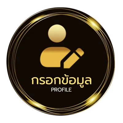 ข้อมูลสมาชิก หวยปี65